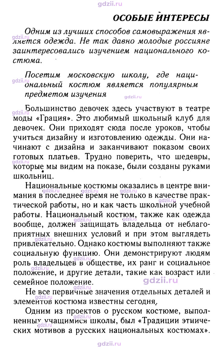 Скан решения номера 6