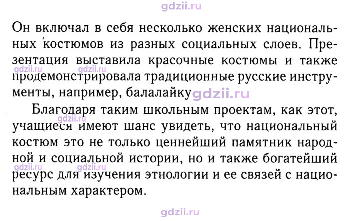 Скан решения номера 6