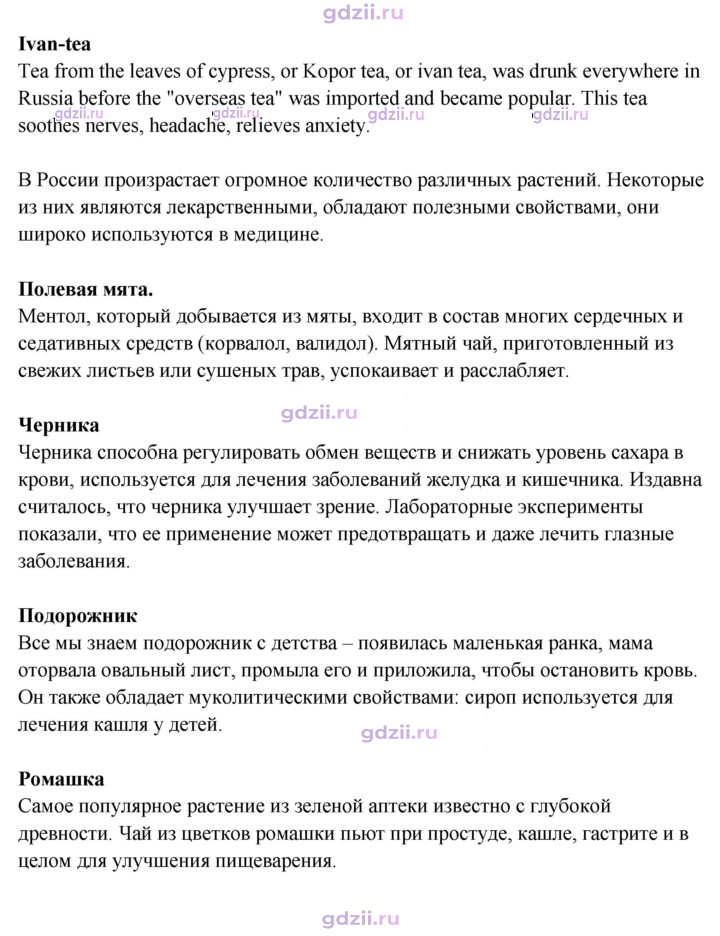 Скан решения номера 7