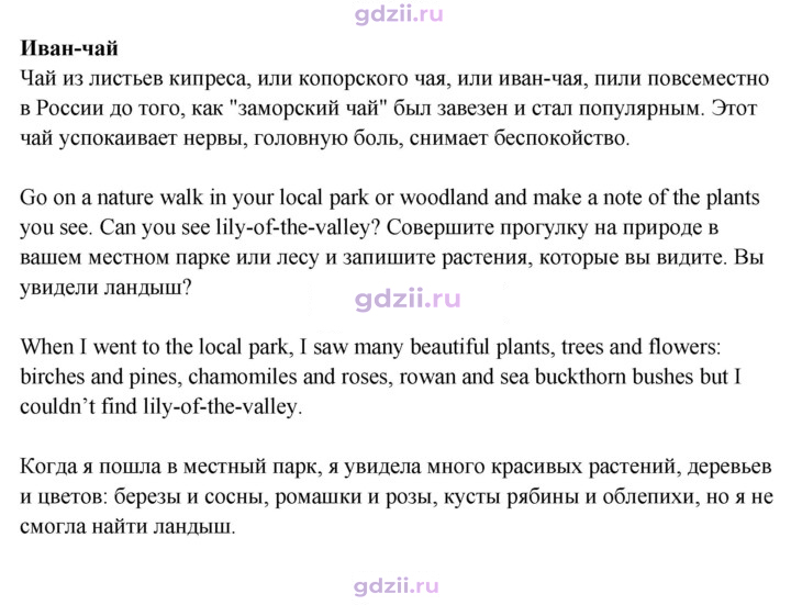 Скан решения номера 7