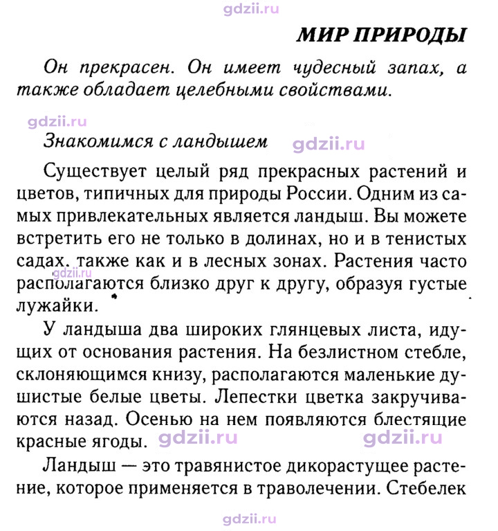 Скан решения номера 7