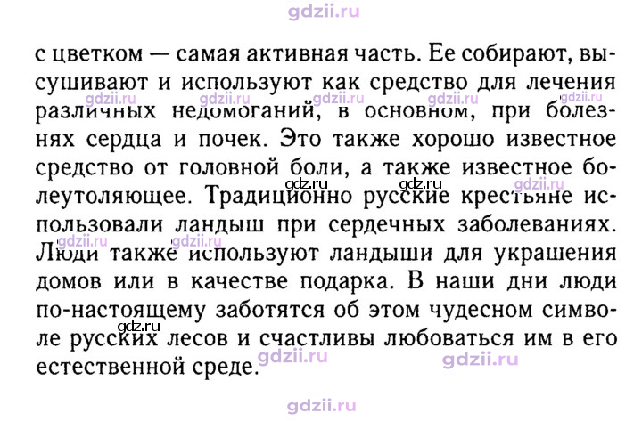 Скан решения номера 7