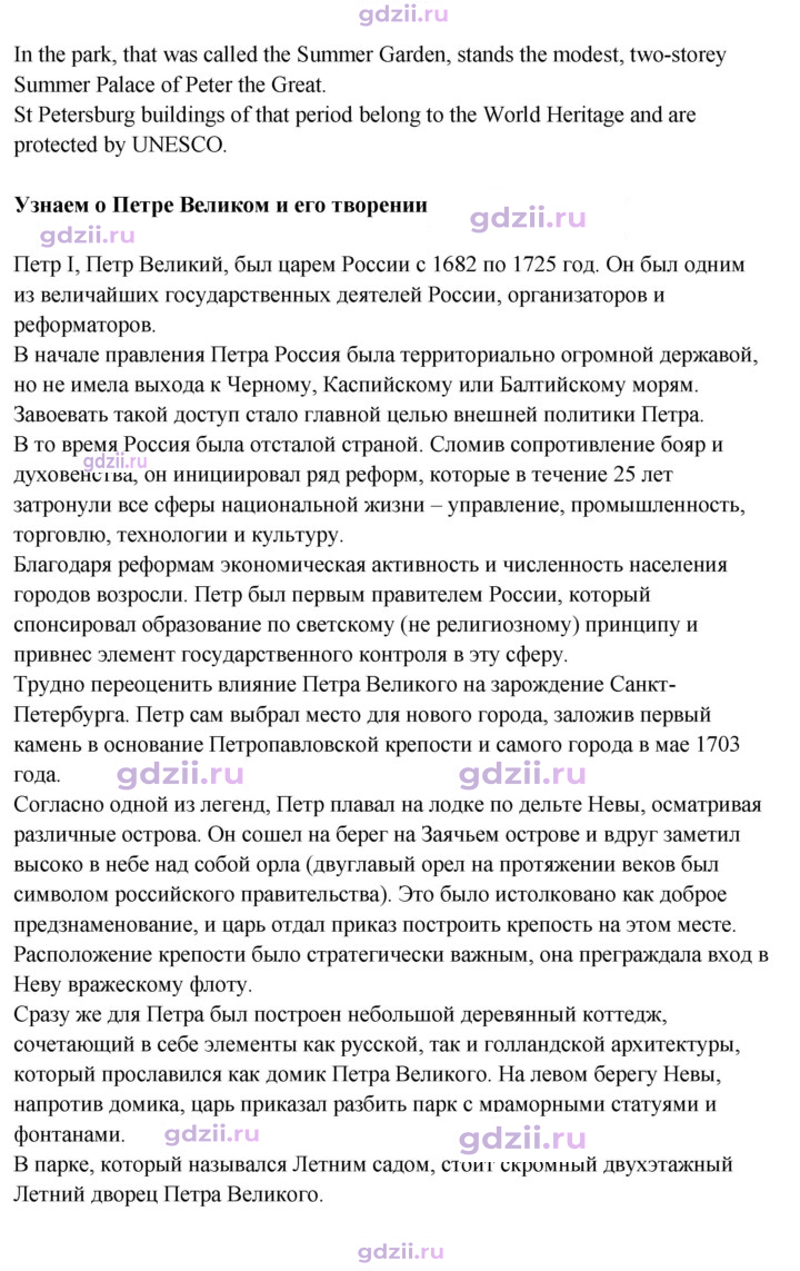 Скан решения номера 8