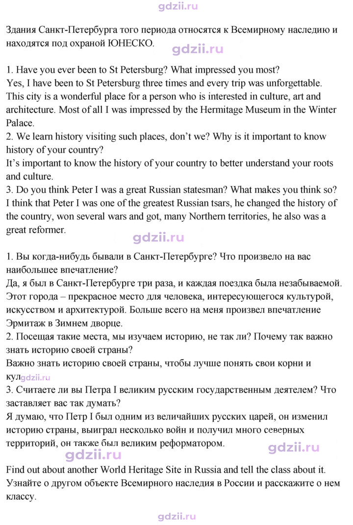 Скан решения номера 8