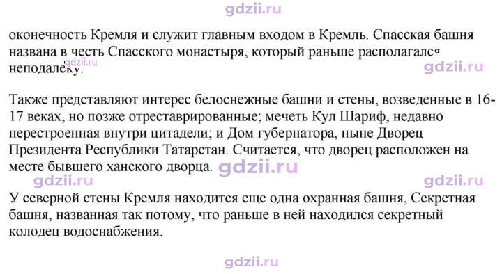 Скан решения номера 8