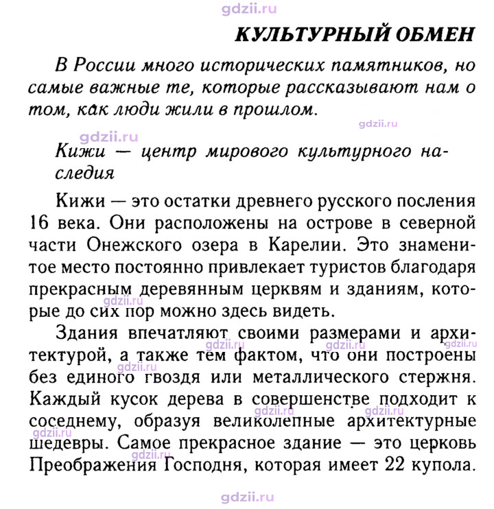 Скан решения номера 8