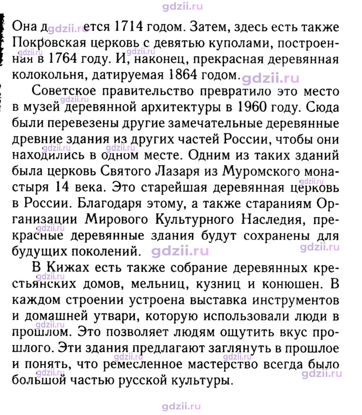 Скан решения номера 8