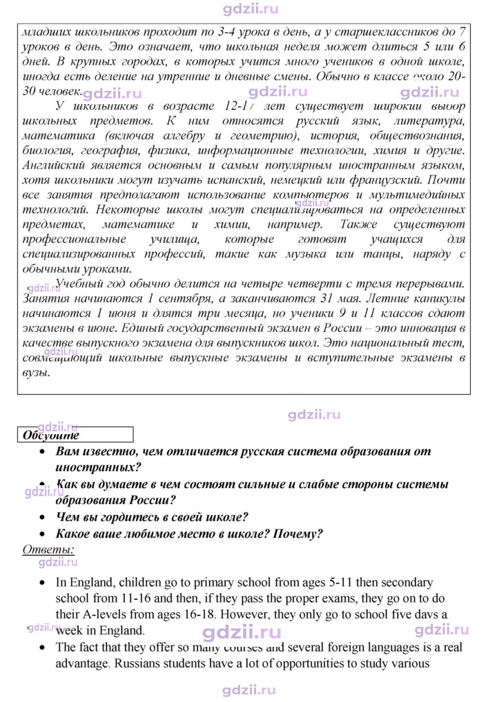 Скан решения номера 9