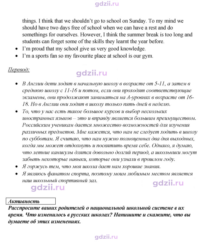 Скан решения номера 9