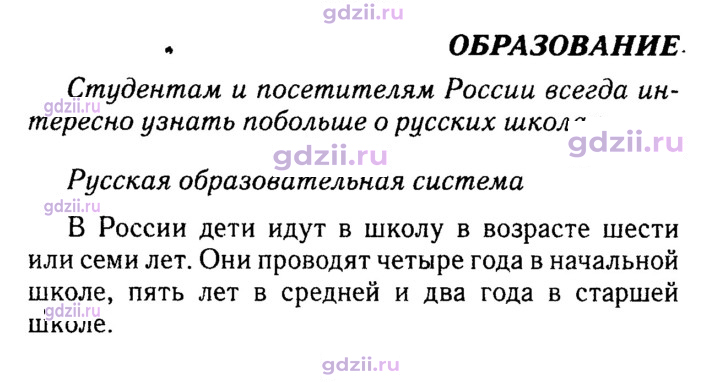 Скан решения номера 9
