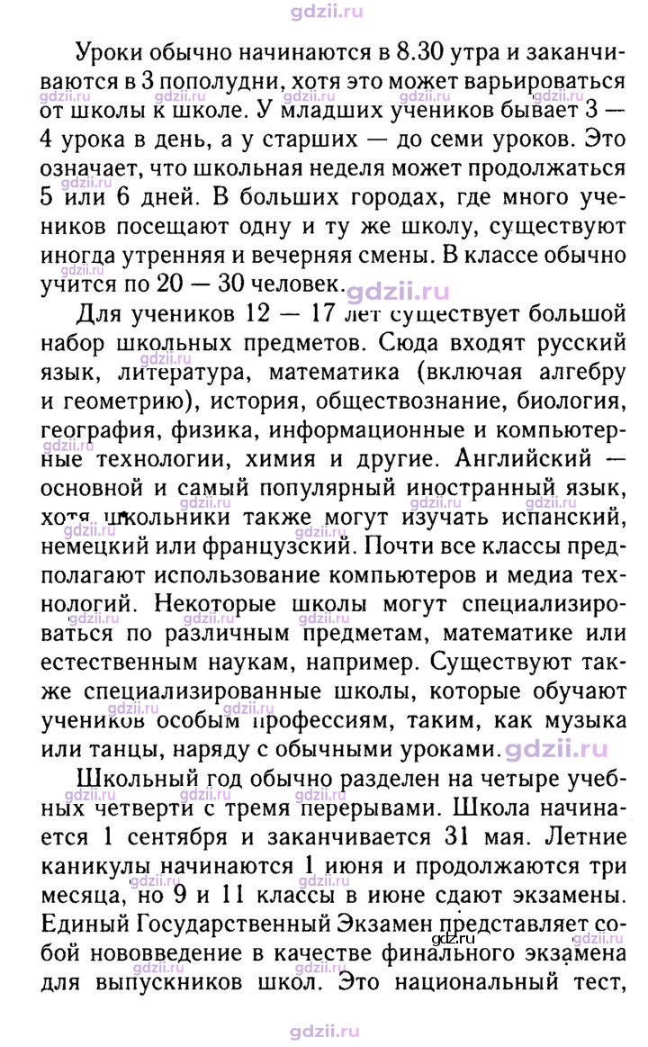 Скан решения номера 9