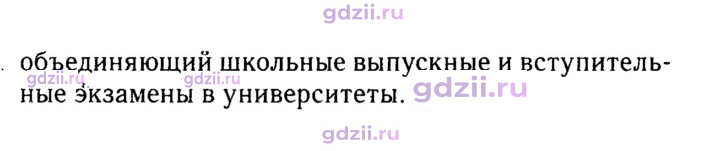 Скан решения номера 9