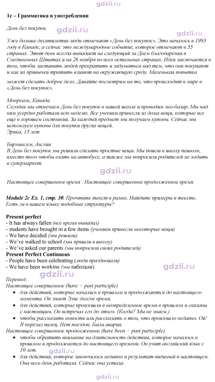 Скан решения номера 30