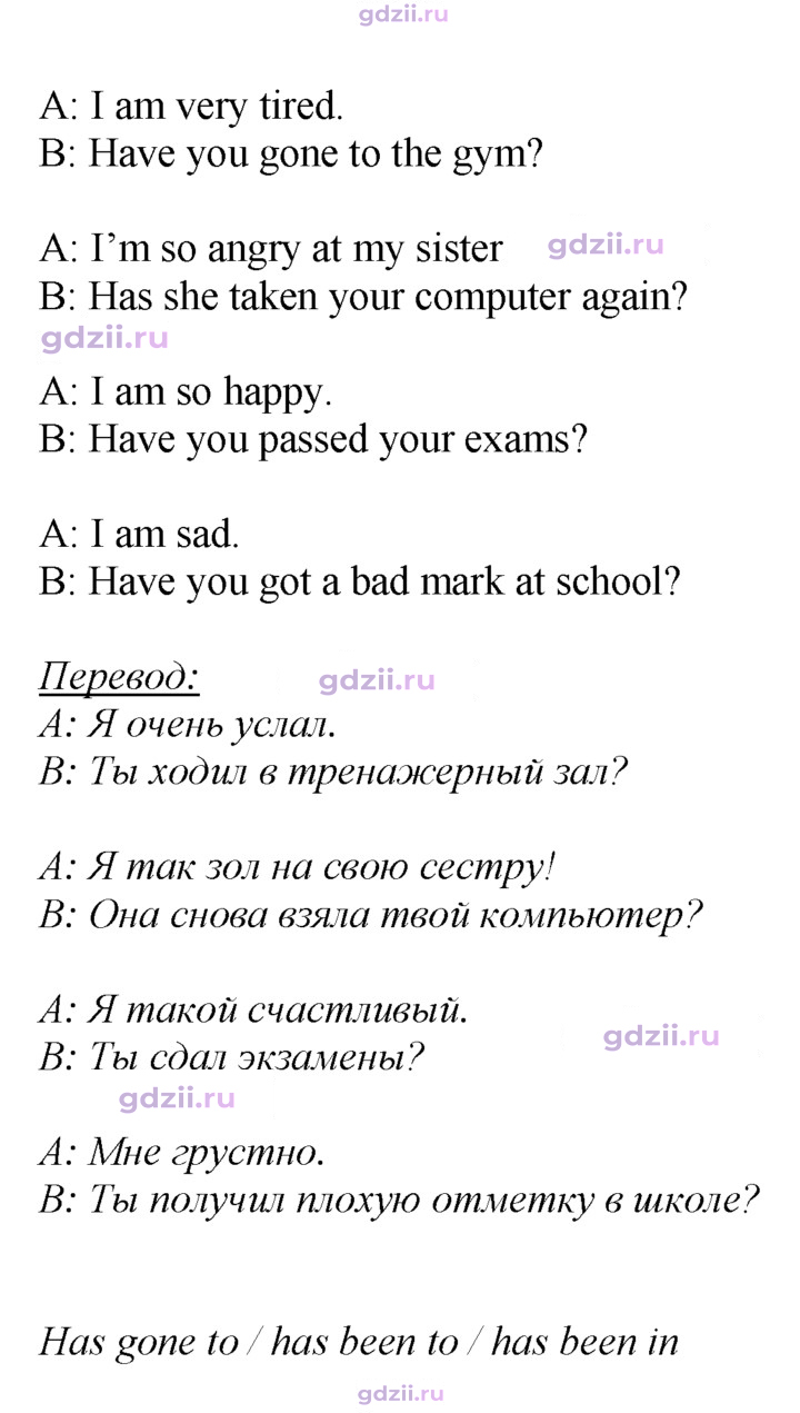 Скан решения номера 30