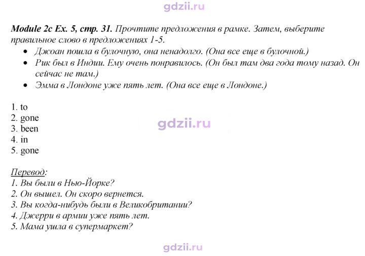 Скан решения номера 31