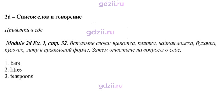 Скан решения номера 32