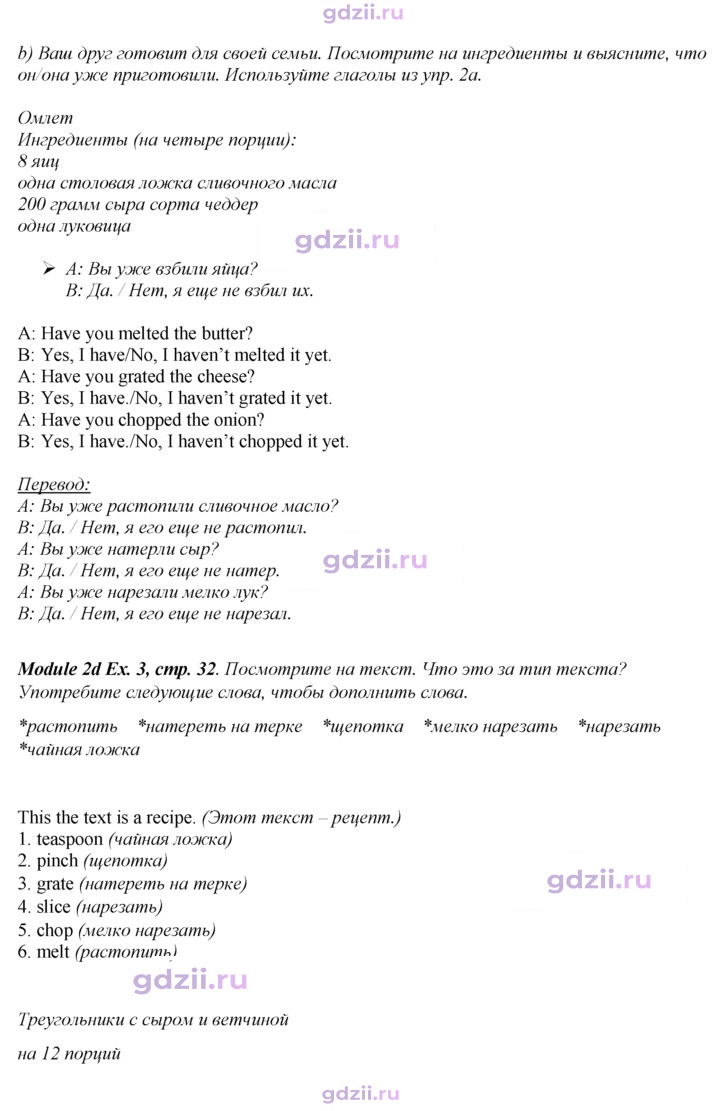Скан решения номера 32