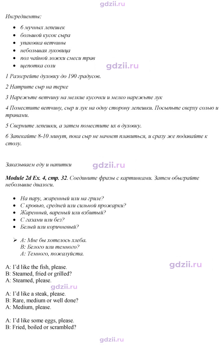 Скан решения номера 32