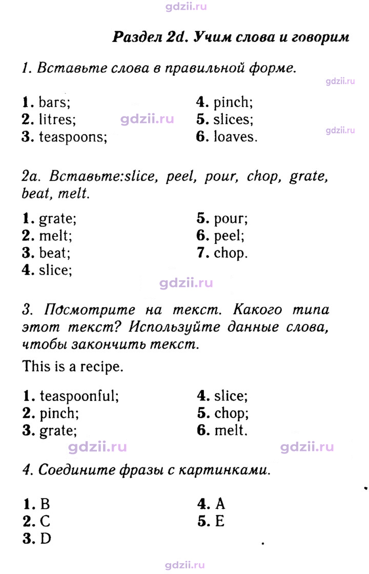 Скан решения номера 32