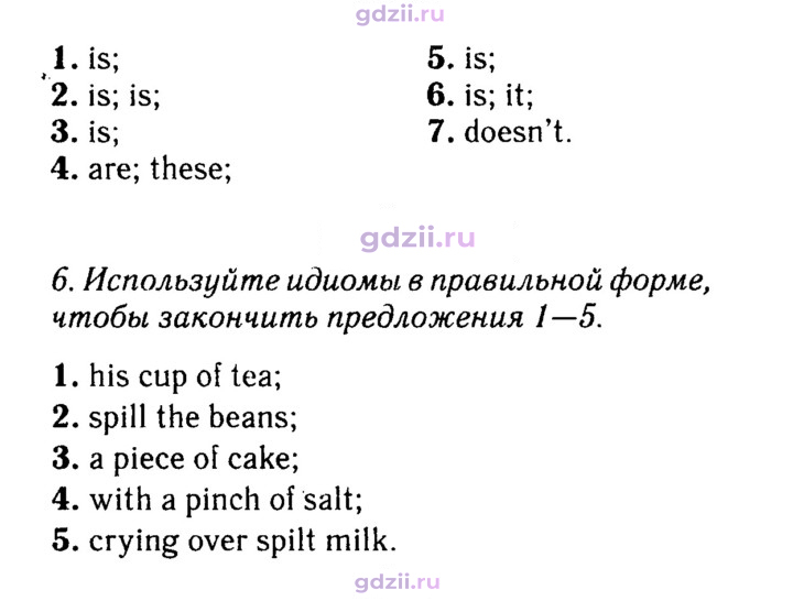 Скан решения номера 33