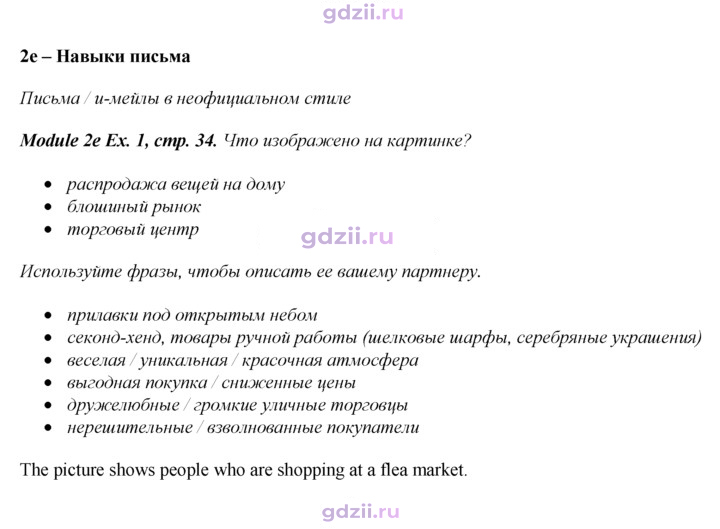 Скан решения номера 34