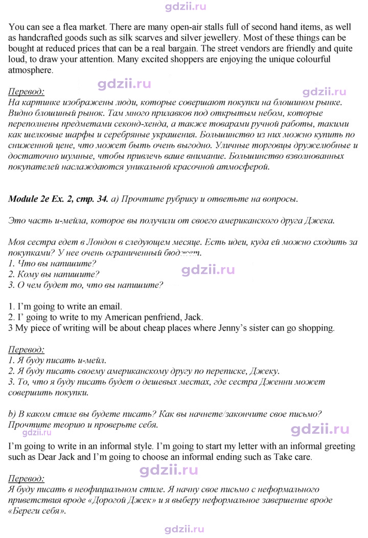 Скан решения номера 34