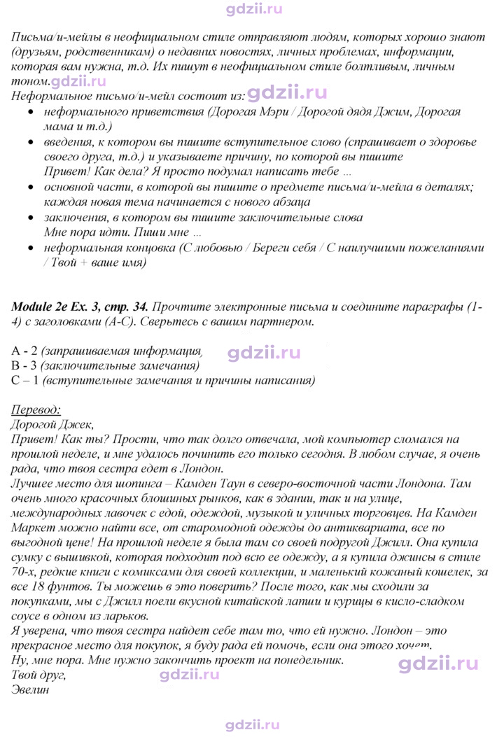 Скан решения номера 34