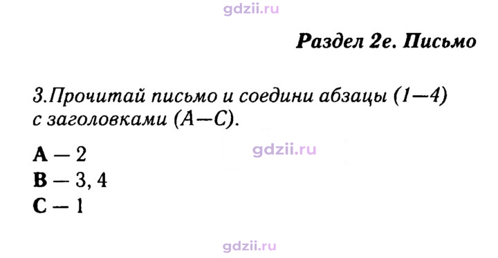 Скан решения номера 34