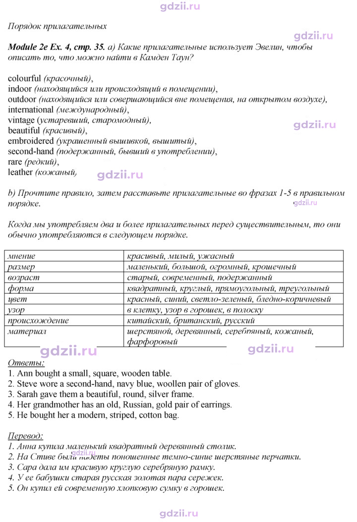Скан решения номера 35