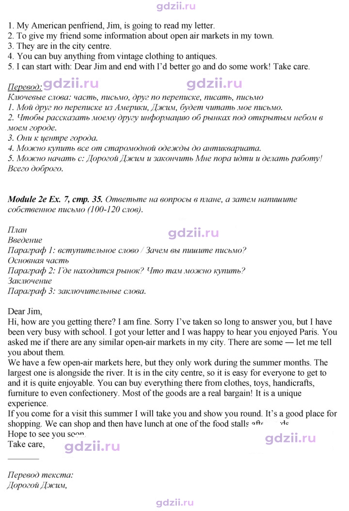 Скан решения номера 35