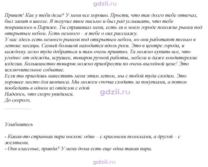 Скан решения номера 35