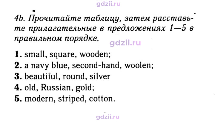 Скан решения номера 35