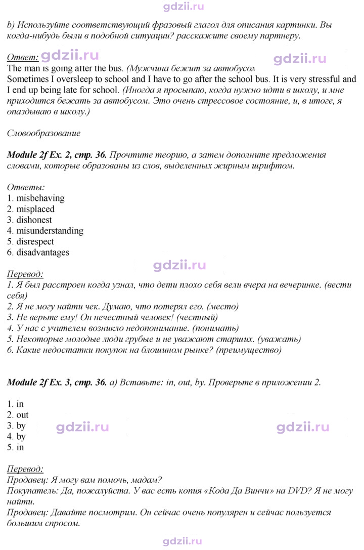 Скан решения номера 36