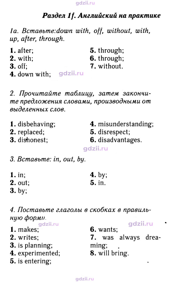 Скан решения номера 36