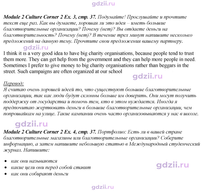 Скан решения номера 37