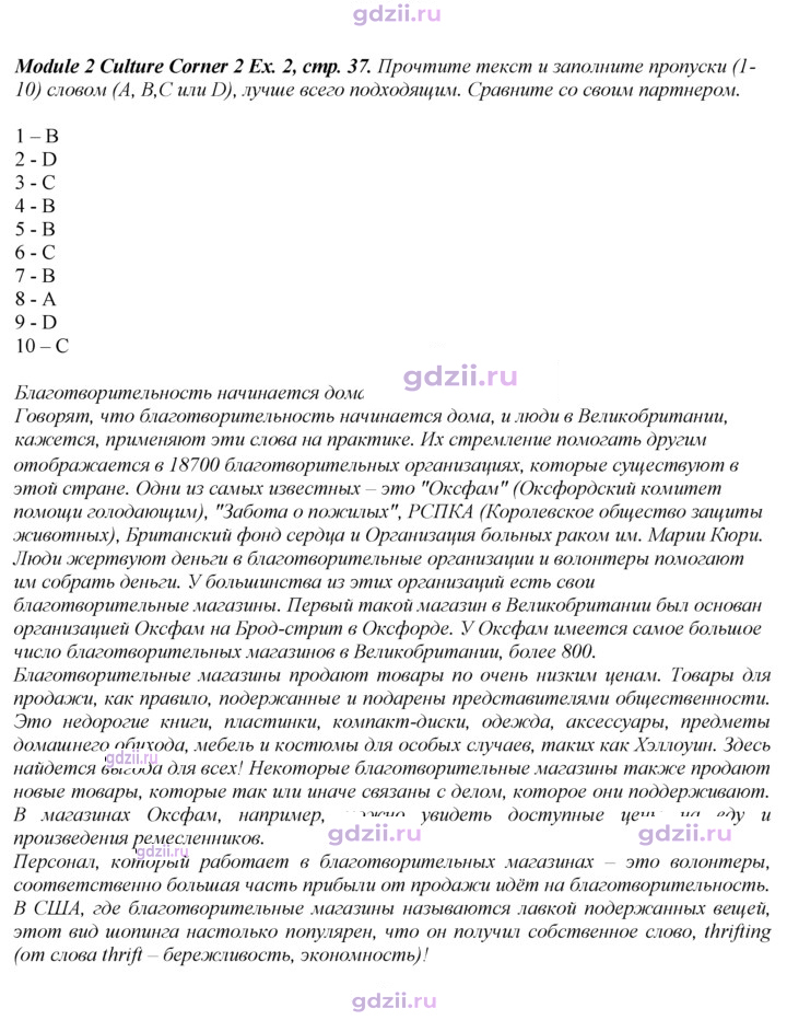 Скан решения номера 37