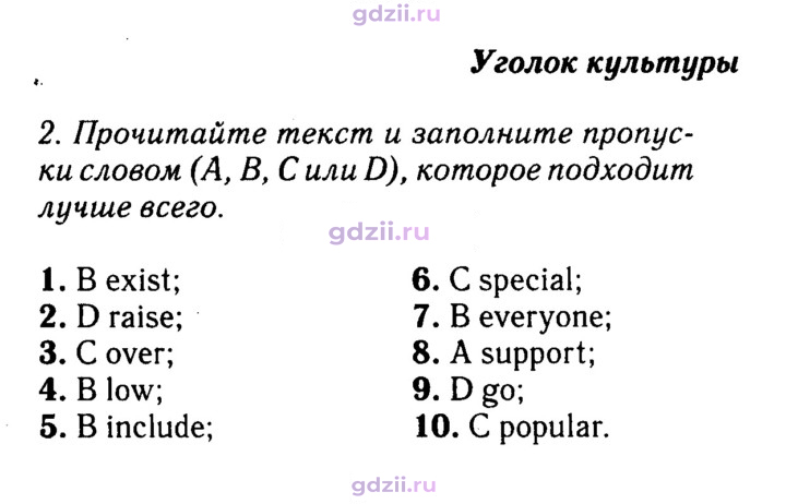 Скан решения номера 37