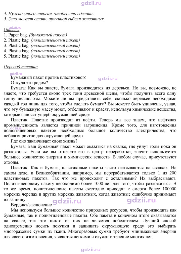 Скан решения номера 38