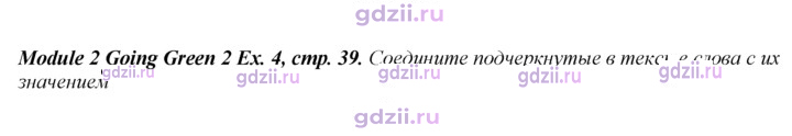 Скан решения номера 39