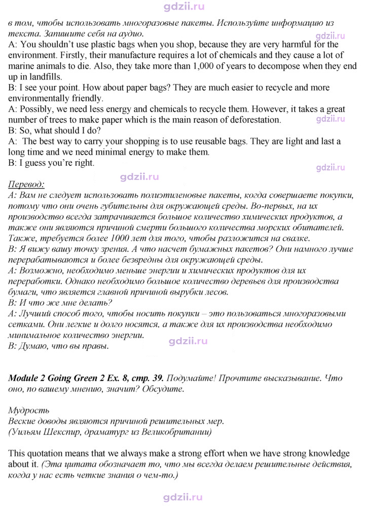 Скан решения номера 39
