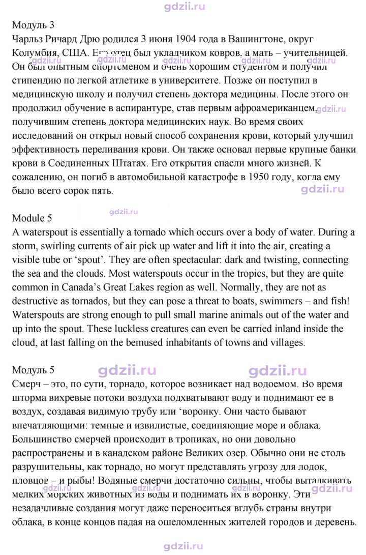 Скан решения номера SP1