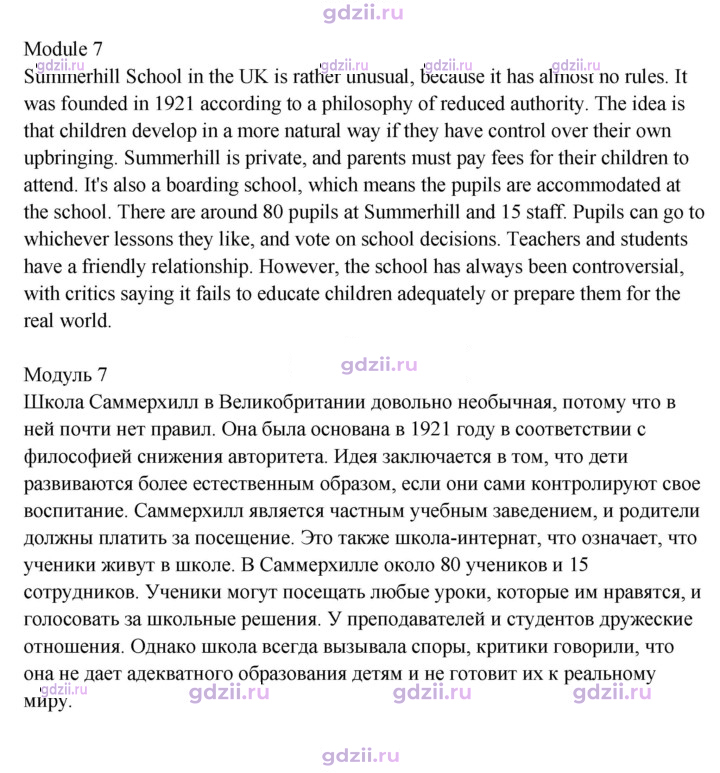 Скан решения номера SP1