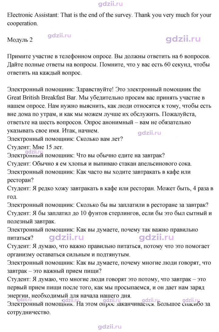 Скан решения номера SP2