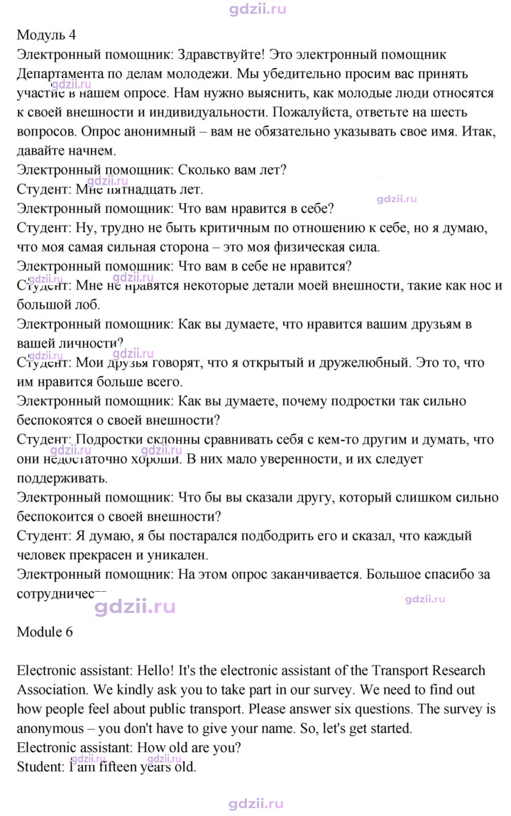 Скан решения номера SP3