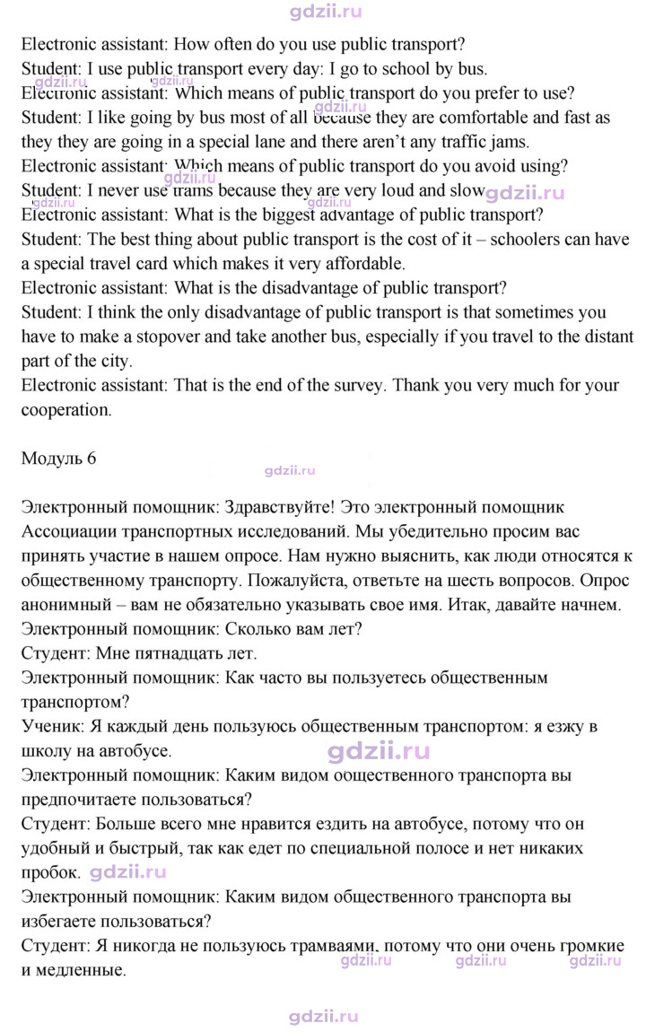 Скан решения номера SP3