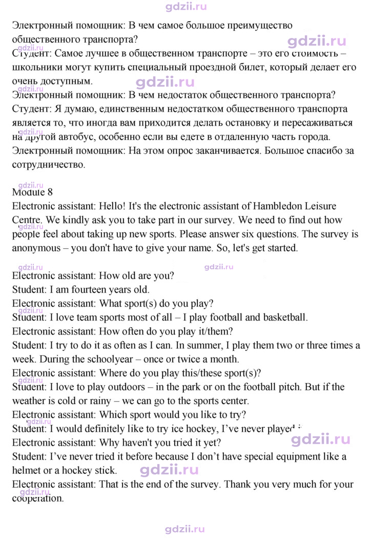 Скан решения номера SP3