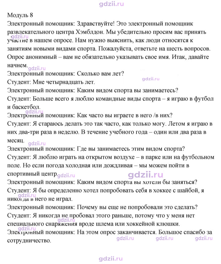 Скан решения номера SP3