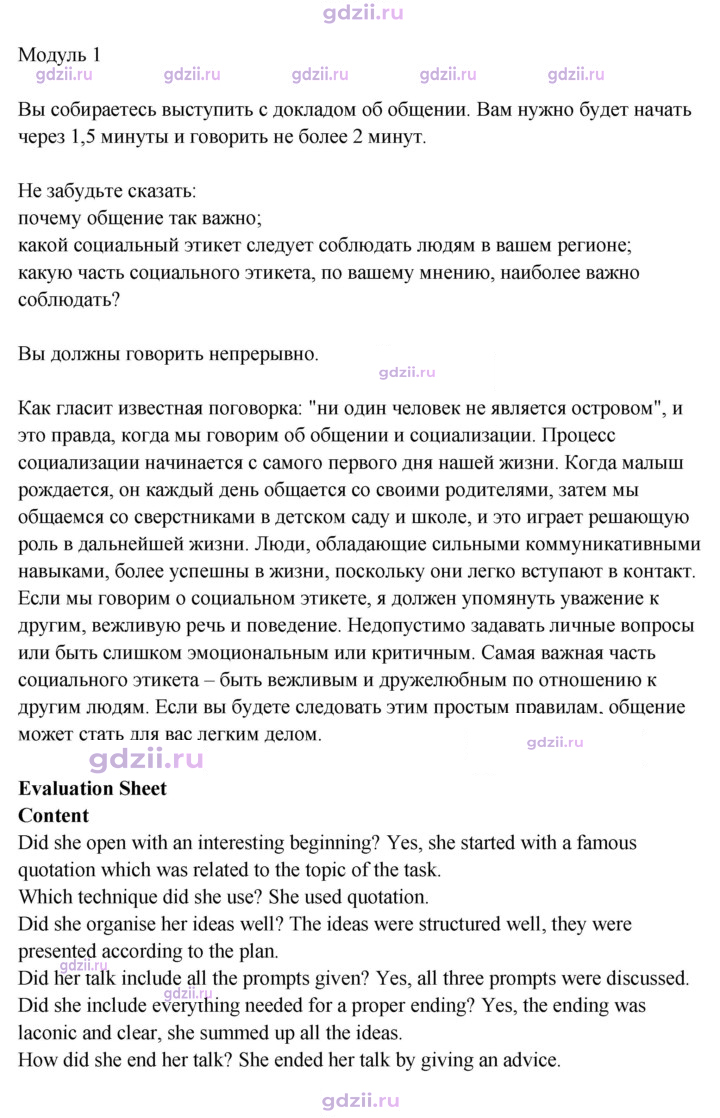 Скан решения номера SP4