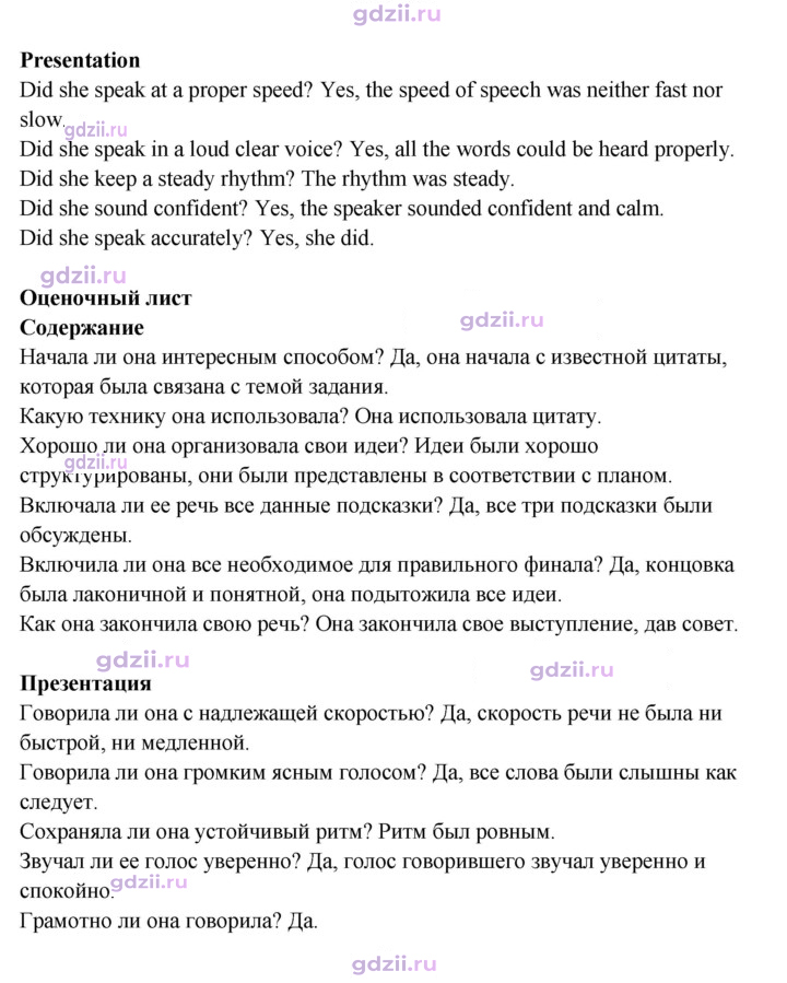 Скан решения номера SP4