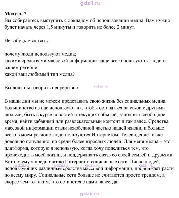 Скан решения номера SP6